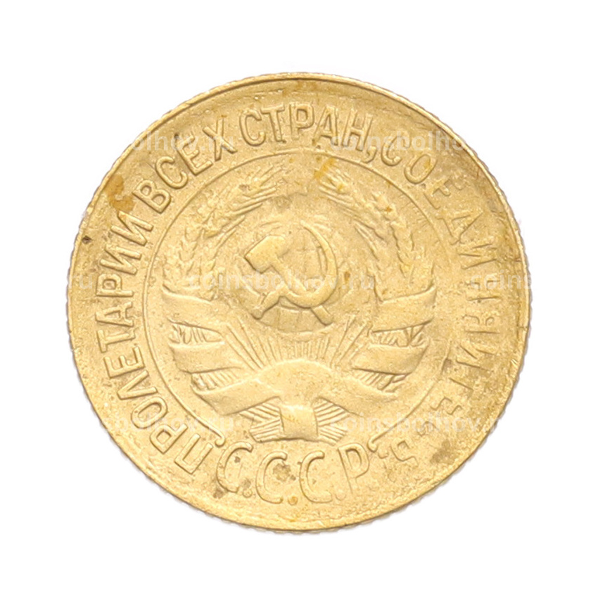 Монета 1 копейка 1930 года (вид 2)