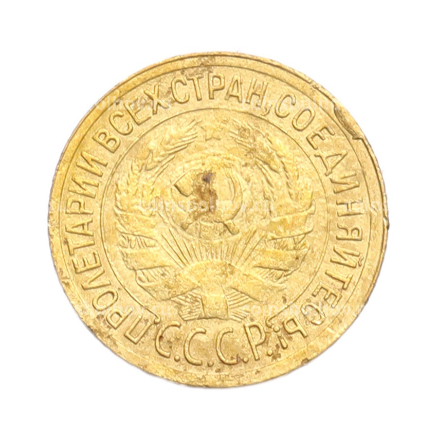 Монета 1 копейка 1930 года (вид 2)