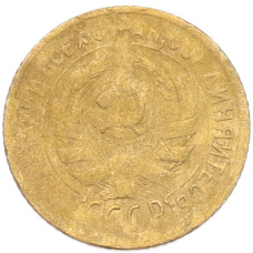 Монета 1 копейка 1930 года (реверс)