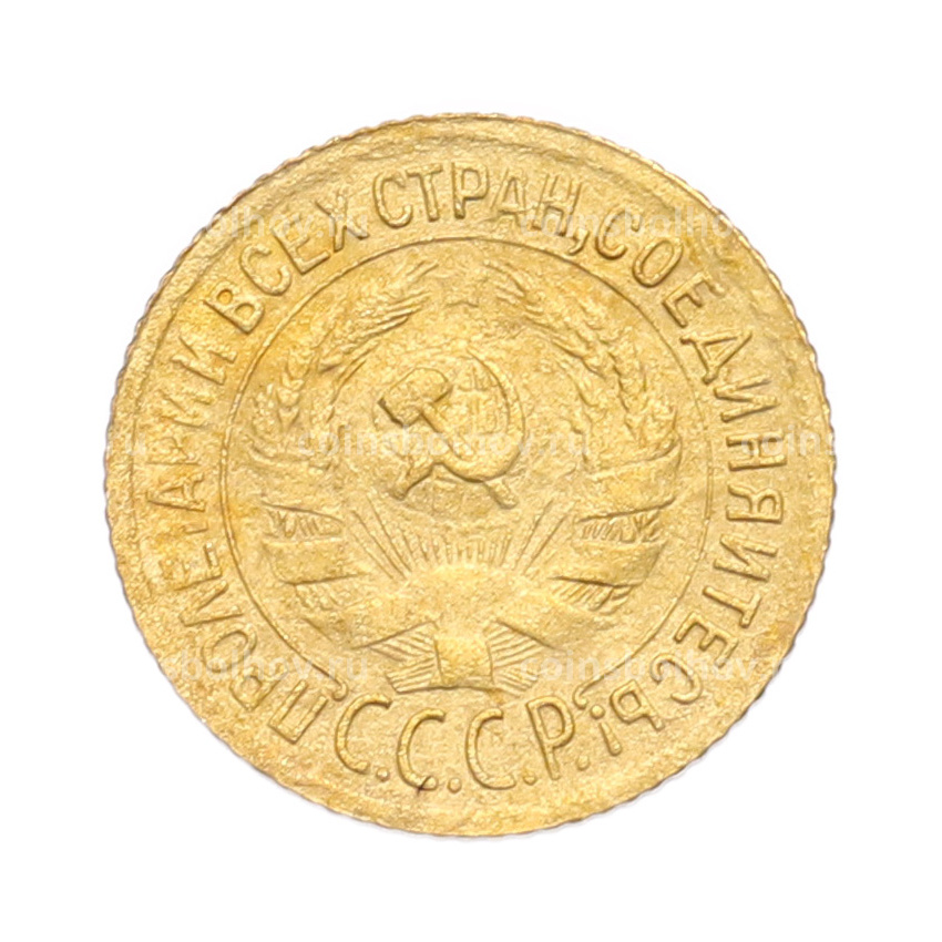 Монета 1 копейка 1930 года (вид 2)