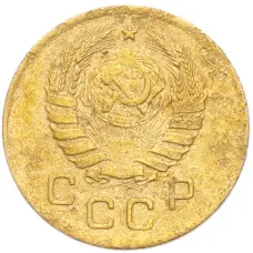 Монета 1 копейка 1939 года (реверс)