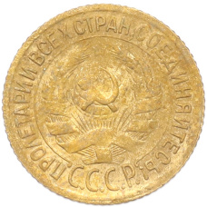 Монета 1 копейка 1930 года (реверс)