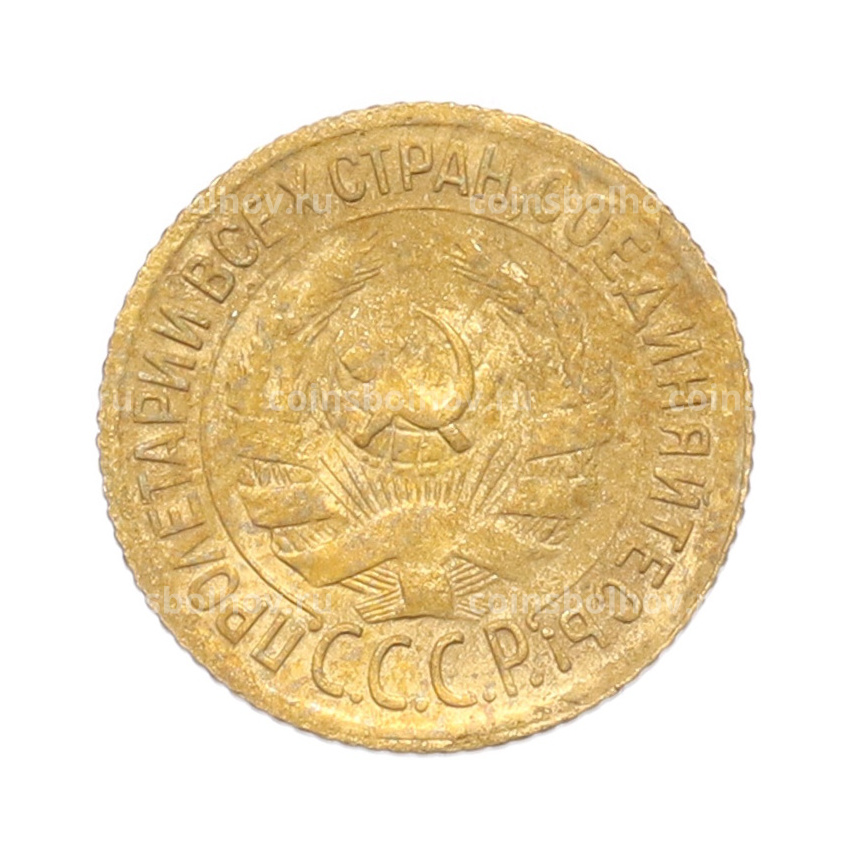 Монета 1 копейка 1930 года (вид 2)