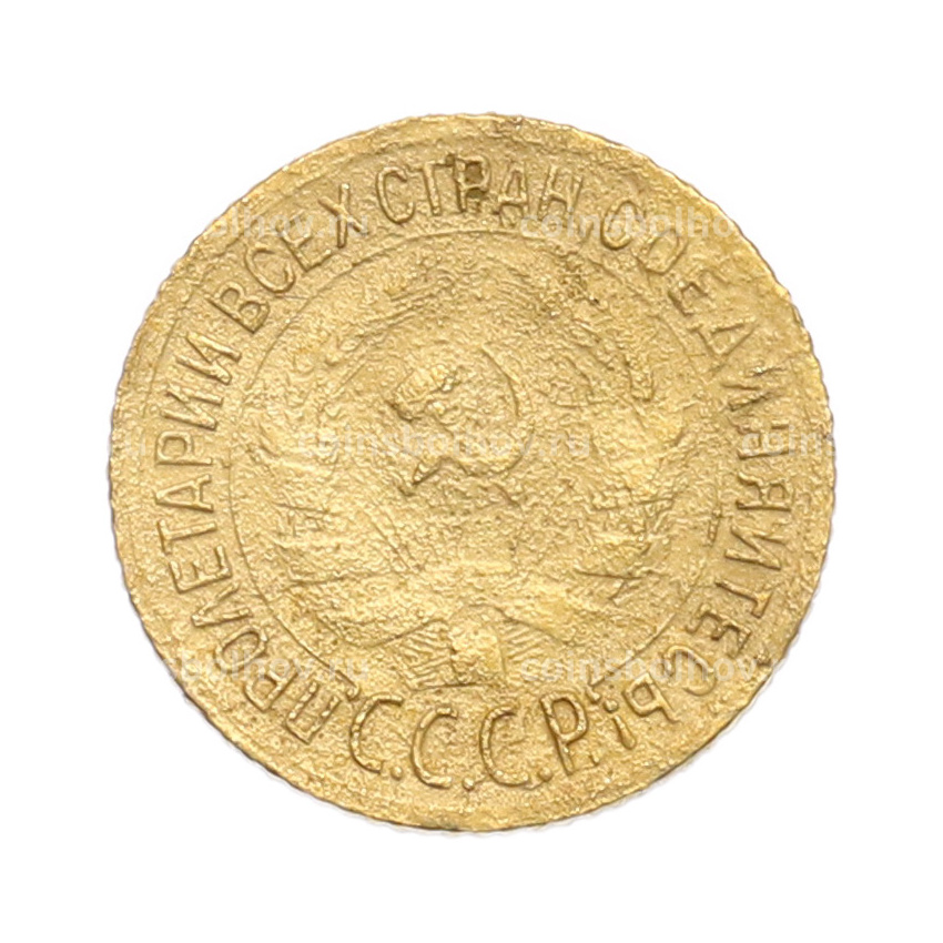 Монета 1 копейка 1930 года (вид 2)