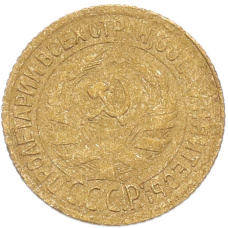 Монета 1 копейка 1930 года (реверс)