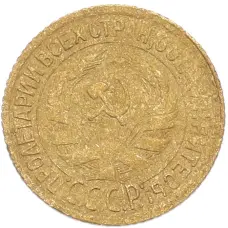 Монета 1 копейка 1930 года (реверс)