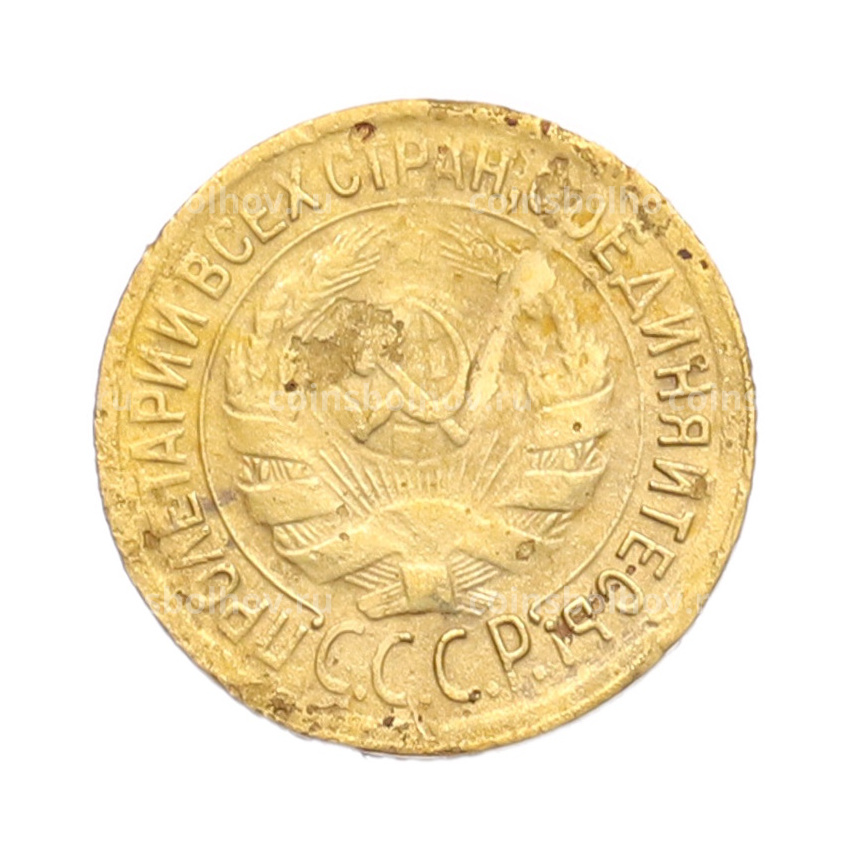 Монета 1 копейка 1930 года (вид 2)