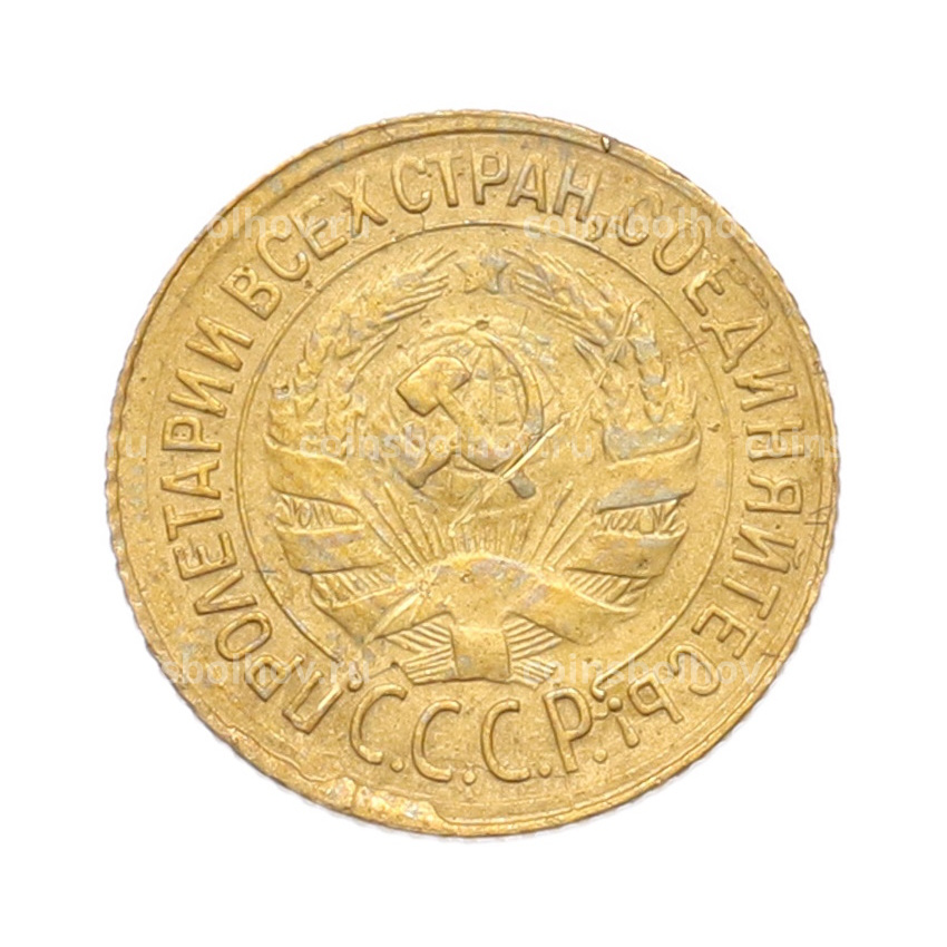 Монета 1 копейка 1930 года (вид 2)