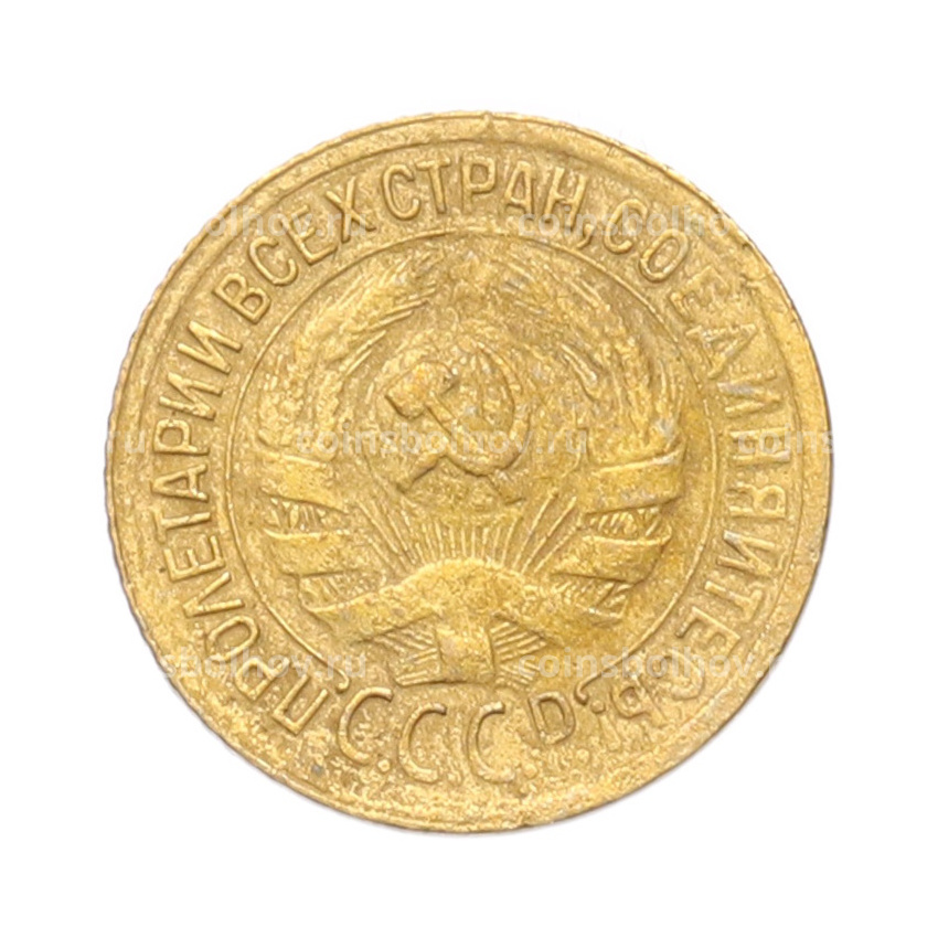 Монета 1 копейка 1930 года (вид 2)