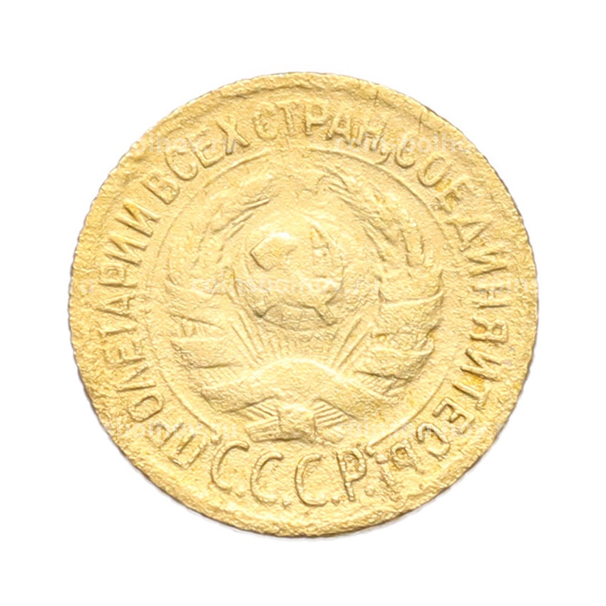 Монета 1 копейка 1929 года (вид 2)