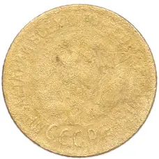 Монета 1 копейка 1929 года (реверс)