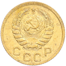 Монета 1 копейка 1937 года (реверс)