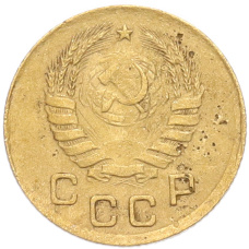 Монета 1 копейка 1937 года (реверс)