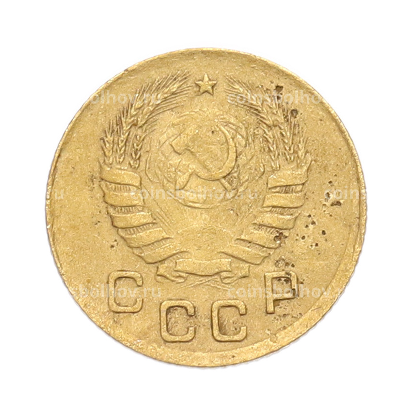 Монета 1 копейка 1937 года (вид 2)