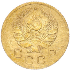 Монета 1 копейка 1936 года (реверс)