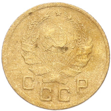 Монета 1 копейка 1936 года (реверс)