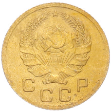 Монета 1 копейка 1936 года (реверс)