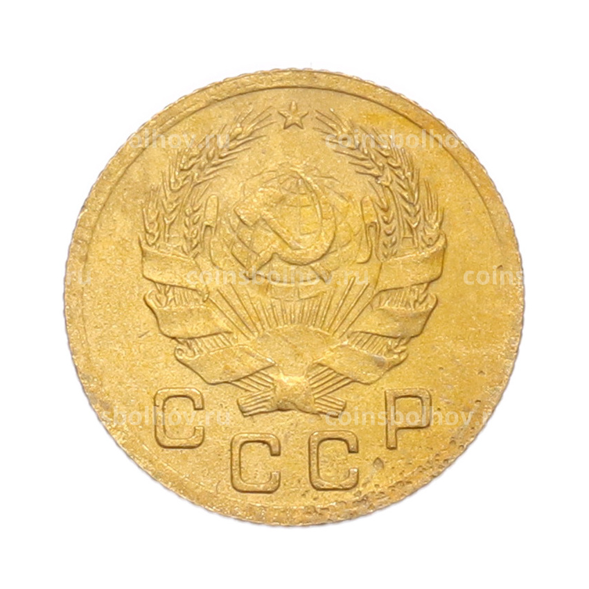 Монета 1 копейка 1936 года (вид 2)