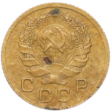 Монета 1 копейка 1936 года (реверс)