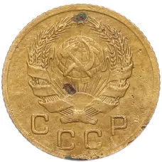 Монета 1 копейка 1936 года (реверс)