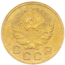 Монета 1 копейка 1936 года (реверс)