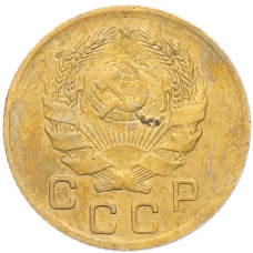 Монета 1 копейка 1936 года (реверс)