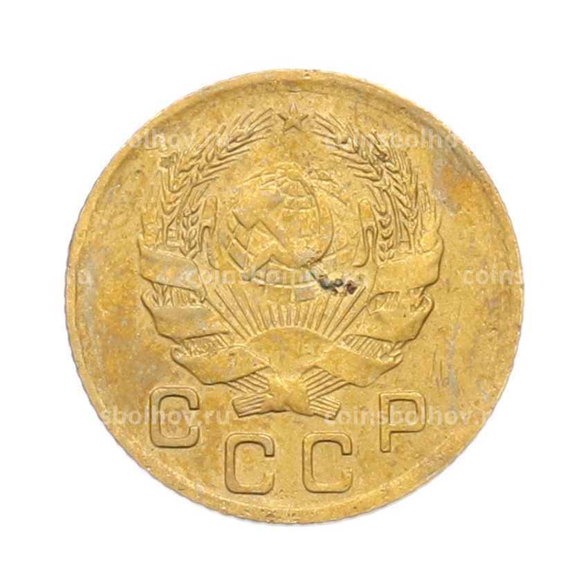 Монета 1 копейка 1936 года (вид 2)