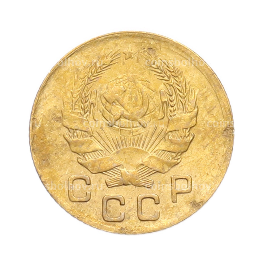 Монета 1 копейка 1936 года (вид 2)