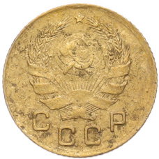 Монета 1 копейка 1936 года (реверс)