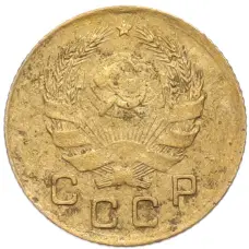 Монета 1 копейка 1936 года (реверс)