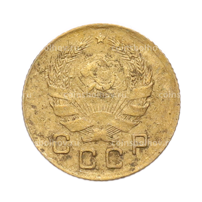 Монета 1 копейка 1936 года (вид 2)