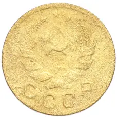 Монета 1 копейка 1936 года (реверс)