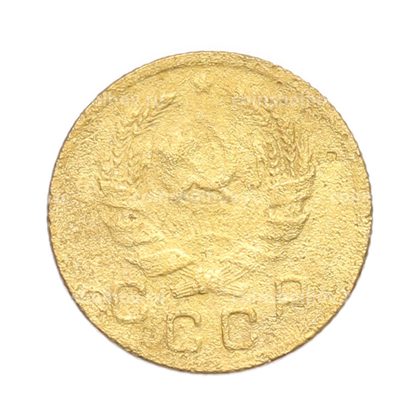 Монета 1 копейка 1936 года (вид 2)