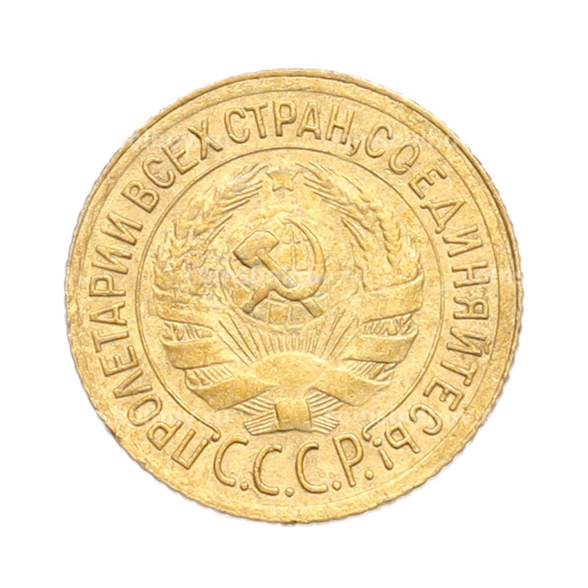 Монета 1 копейка 1934 года (вид 2)