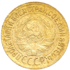 Монета 1 копейка 1934 года (реверс)