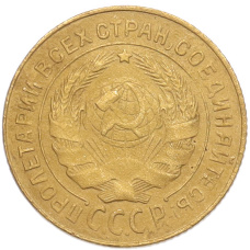 Монета 2 копейки 1926 года (реверс)