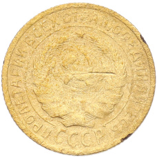 Монета 2 копейки 1926 года (реверс)