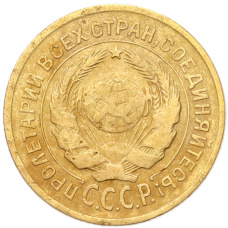 Монета 2 копейки 1926 года (реверс)