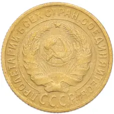 Монета 2 копейки 1926 года (реверс)