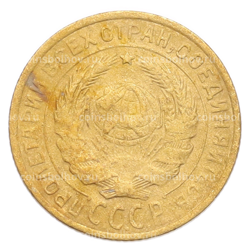 Монета 2 копейки 1926 года (вид 2)