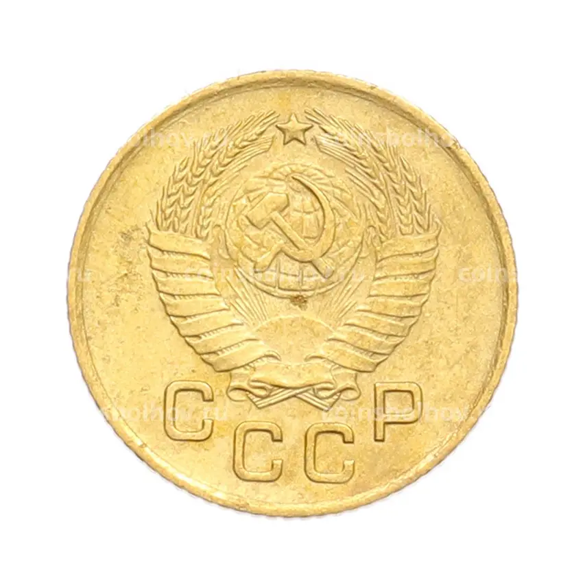 Монета 1 копейка 1957 года (вид 2)