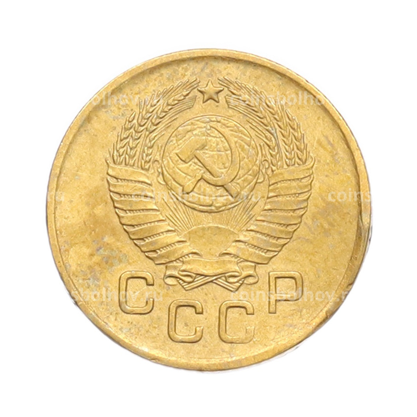 Монета 1 копейка 1957 года (вид 2)