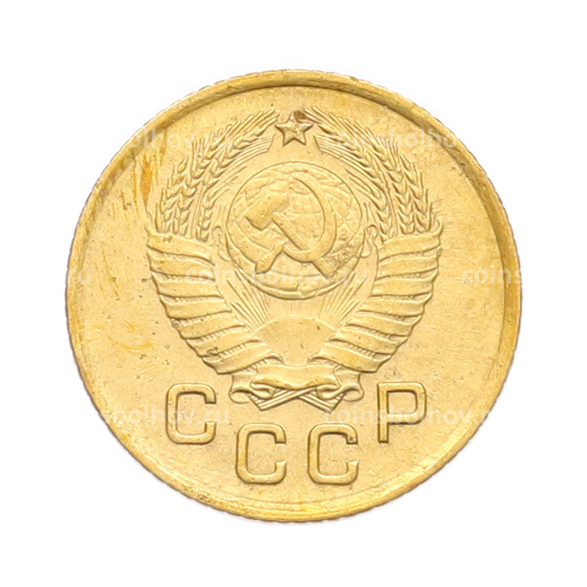 Монета 1 копейка 1957 года (вид 2)