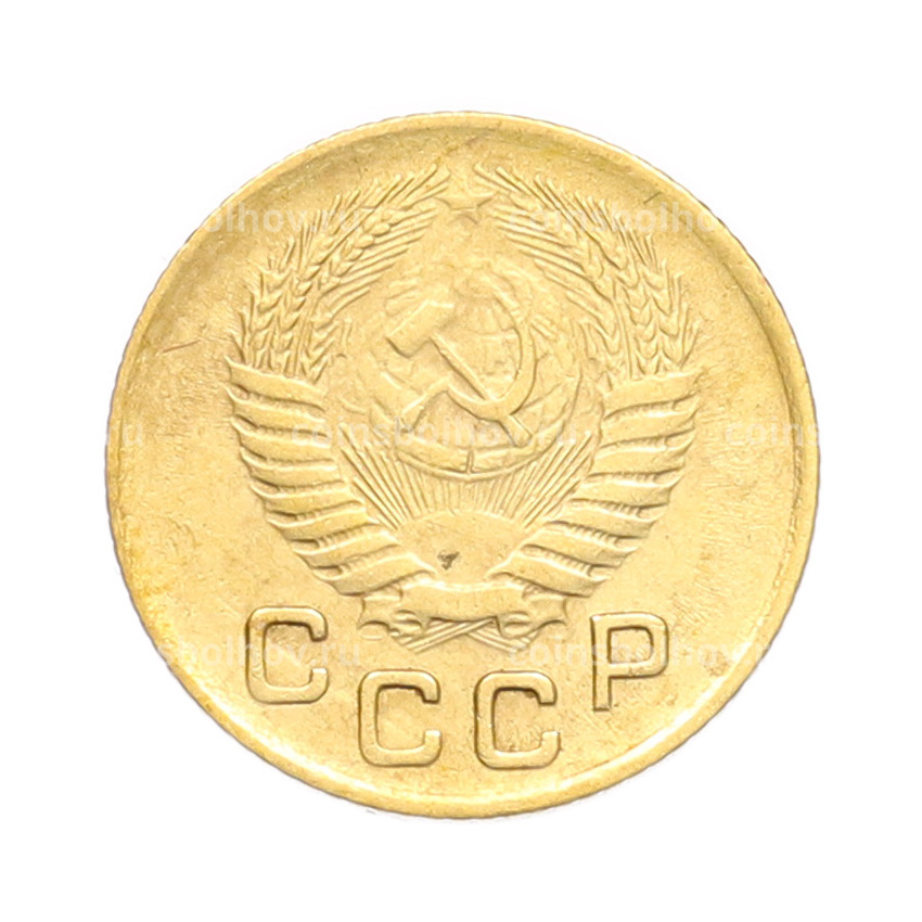 Монета 1 копейка 1956 года (вид 2)