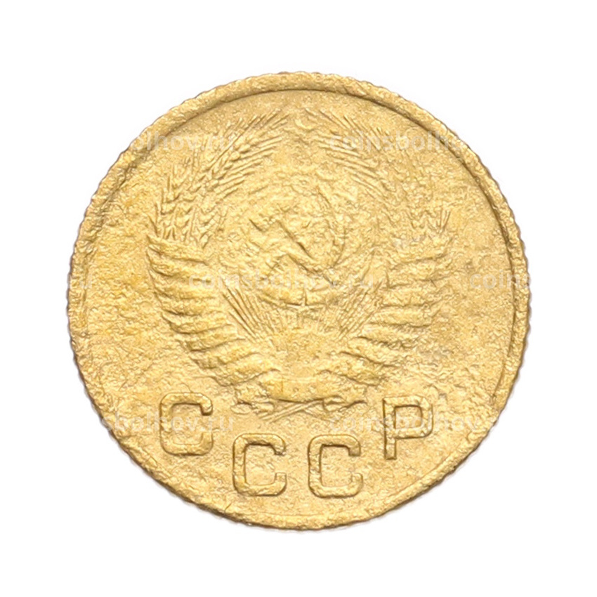 Монета 1 копейка 1953 года (вид 2)