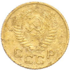 Монета 1 копейка 1953 года (реверс)