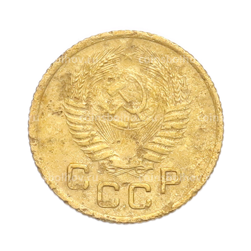 Монета 1 копейка 1953 года (вид 2)