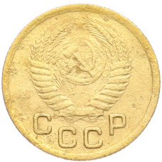 Монета 1 копейка 1952 года (реверс)