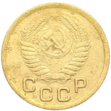Монета 1 копейка 1952 года (реверс)