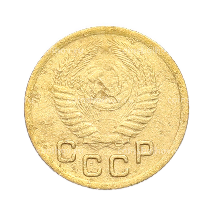 Монета 1 копейка 1952 года (вид 2)